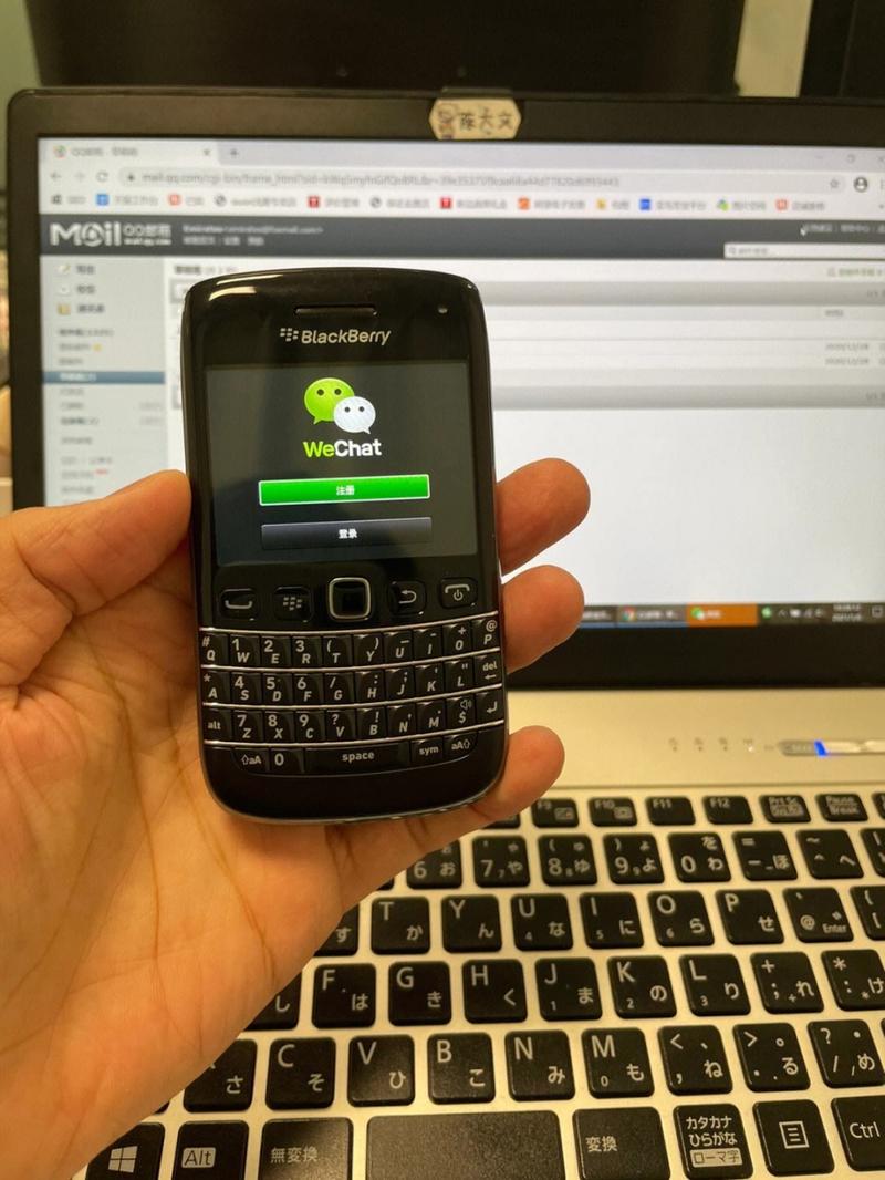 黑莓微信
截图