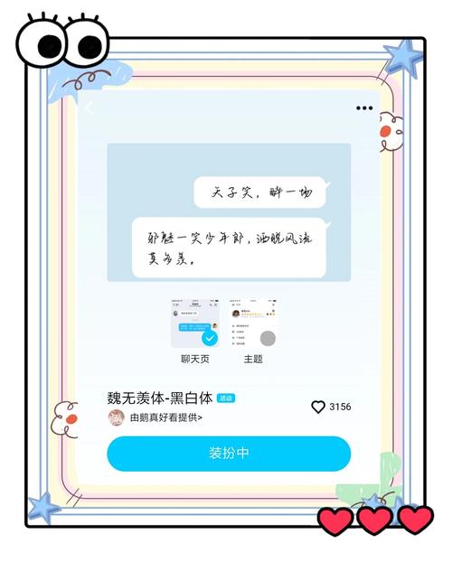 qq个性字体转换器2026最新
截图