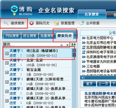 博购搜索软件
截图