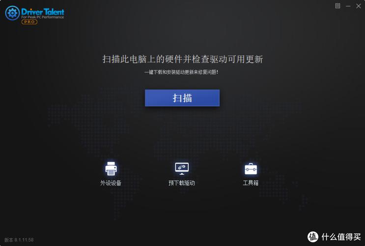 驱动人生2009下载
截图