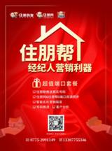 住朋帮
