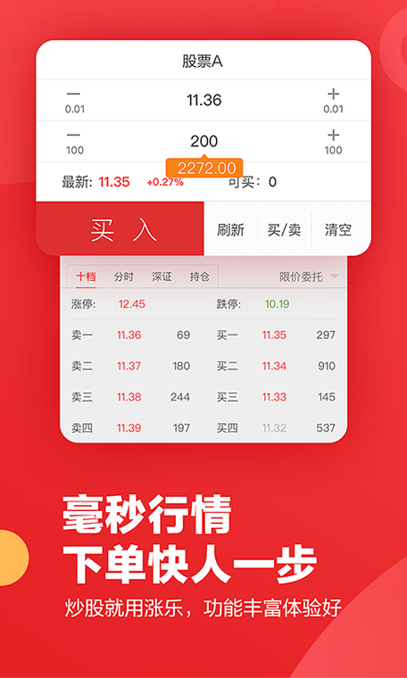 华泰证券交易软件下载2026最新
截图