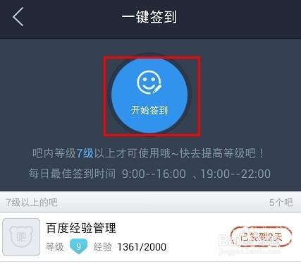 贴吧一键签到2026最新
