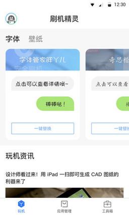 蘑菇云刷机精灵2026最新
