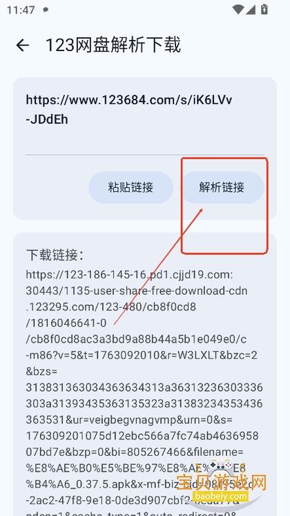 安卓下载2026最新

