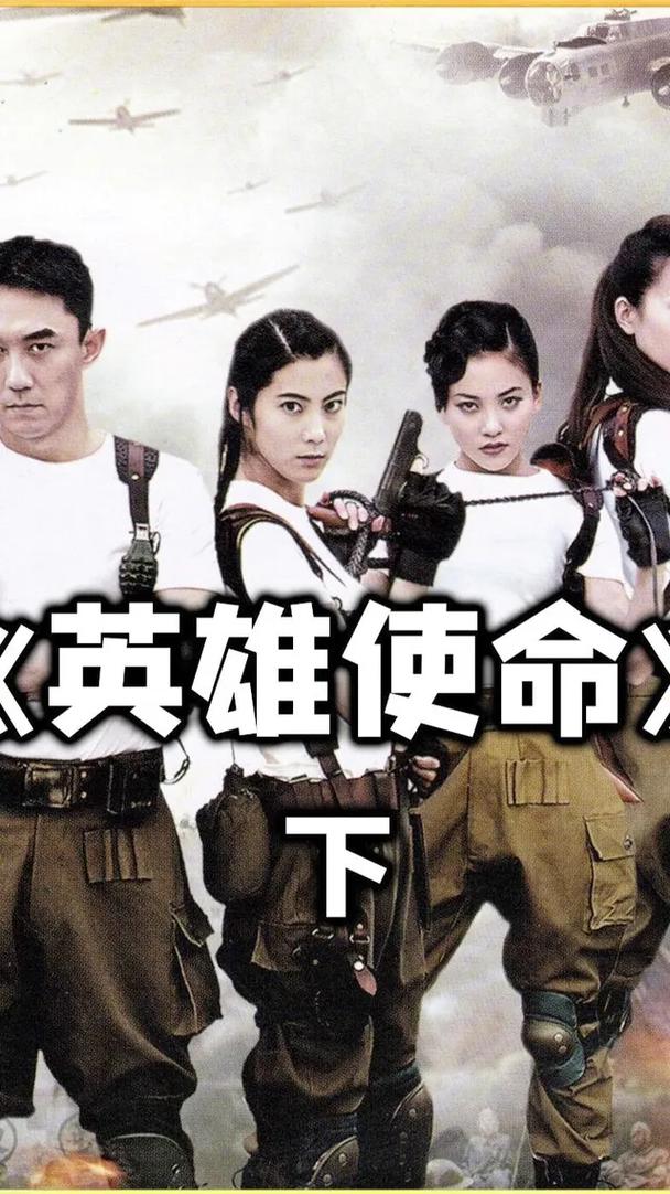 英雄使命下载2026最新
