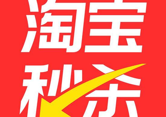 秒杀器下载2026最新
截图