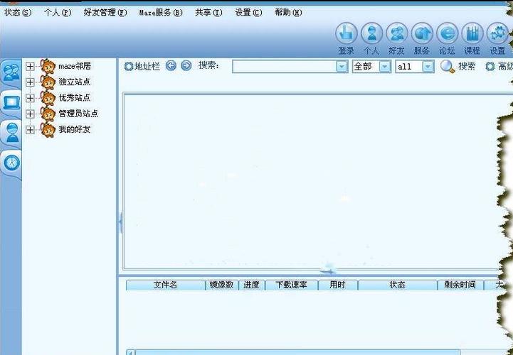 天网maze下载
截图