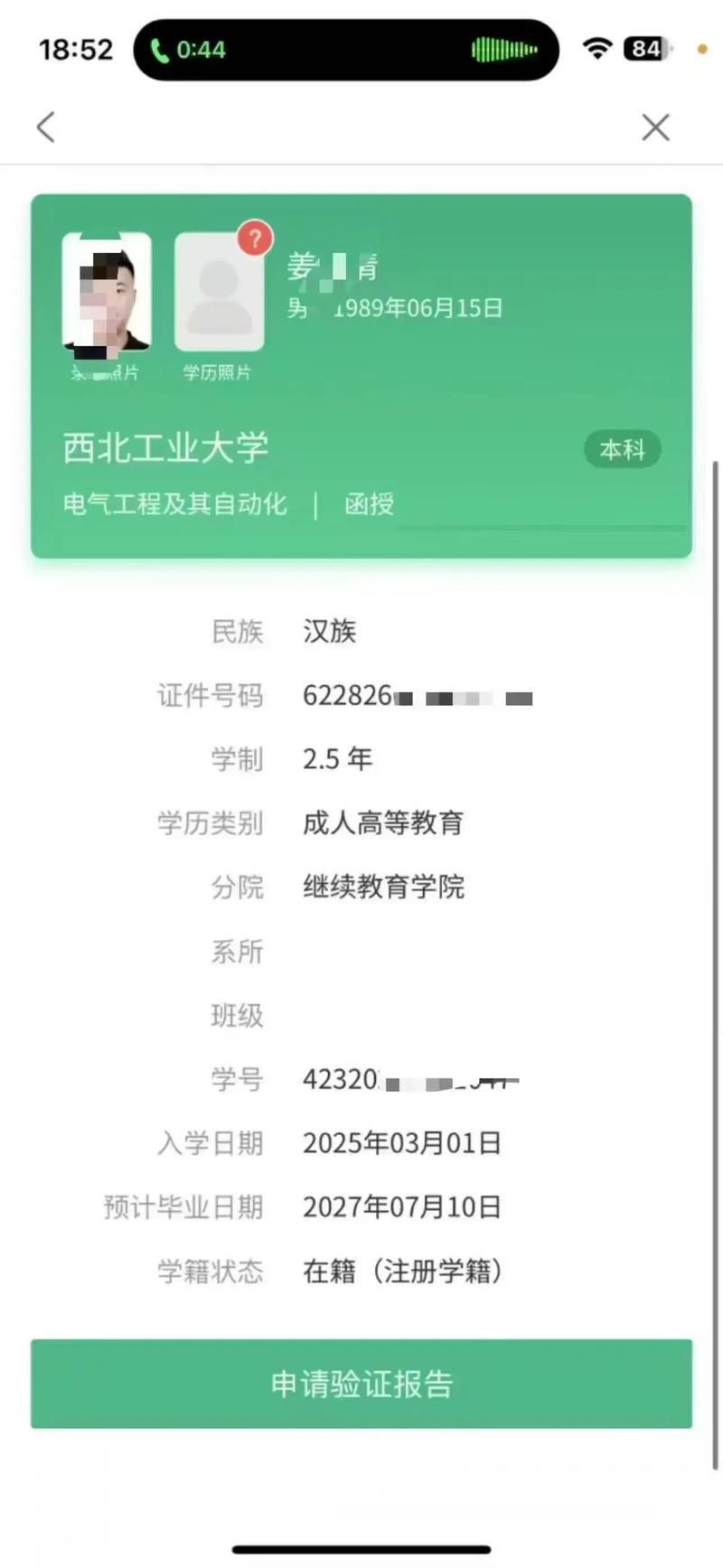 学优高考网
截图