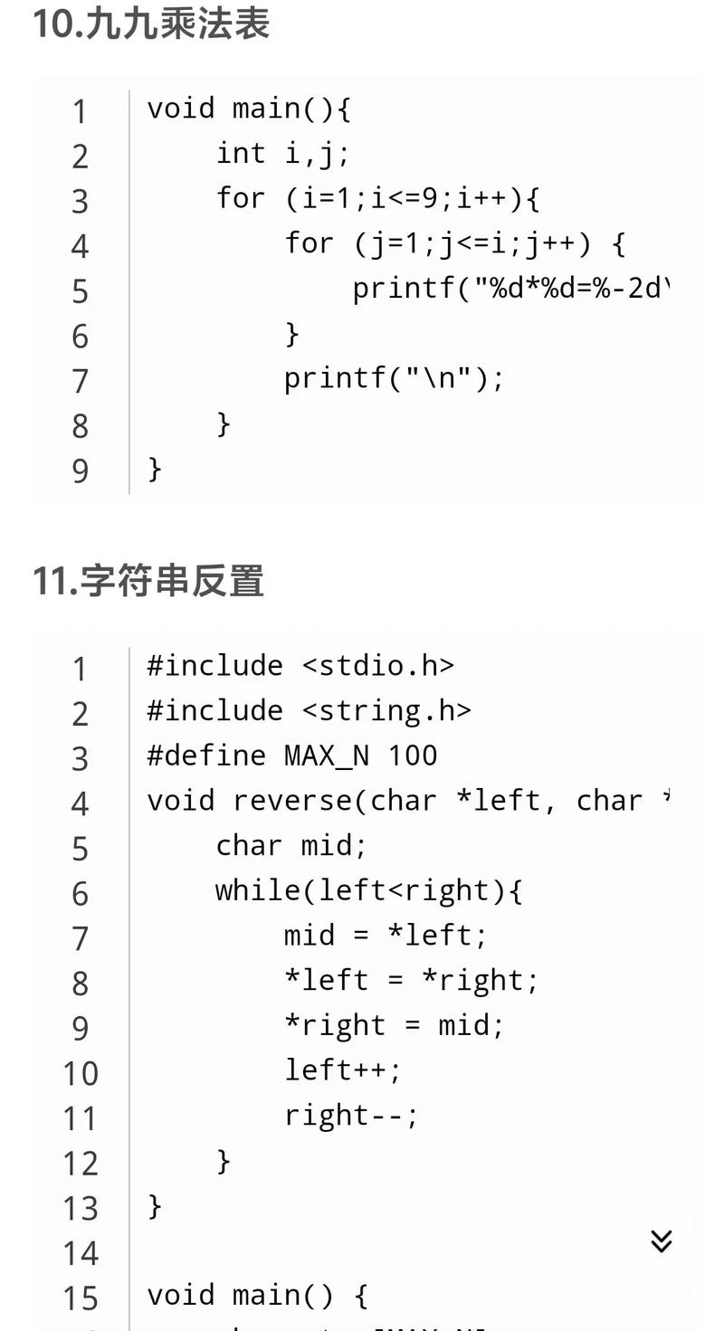 c语言入门下载2026最新
