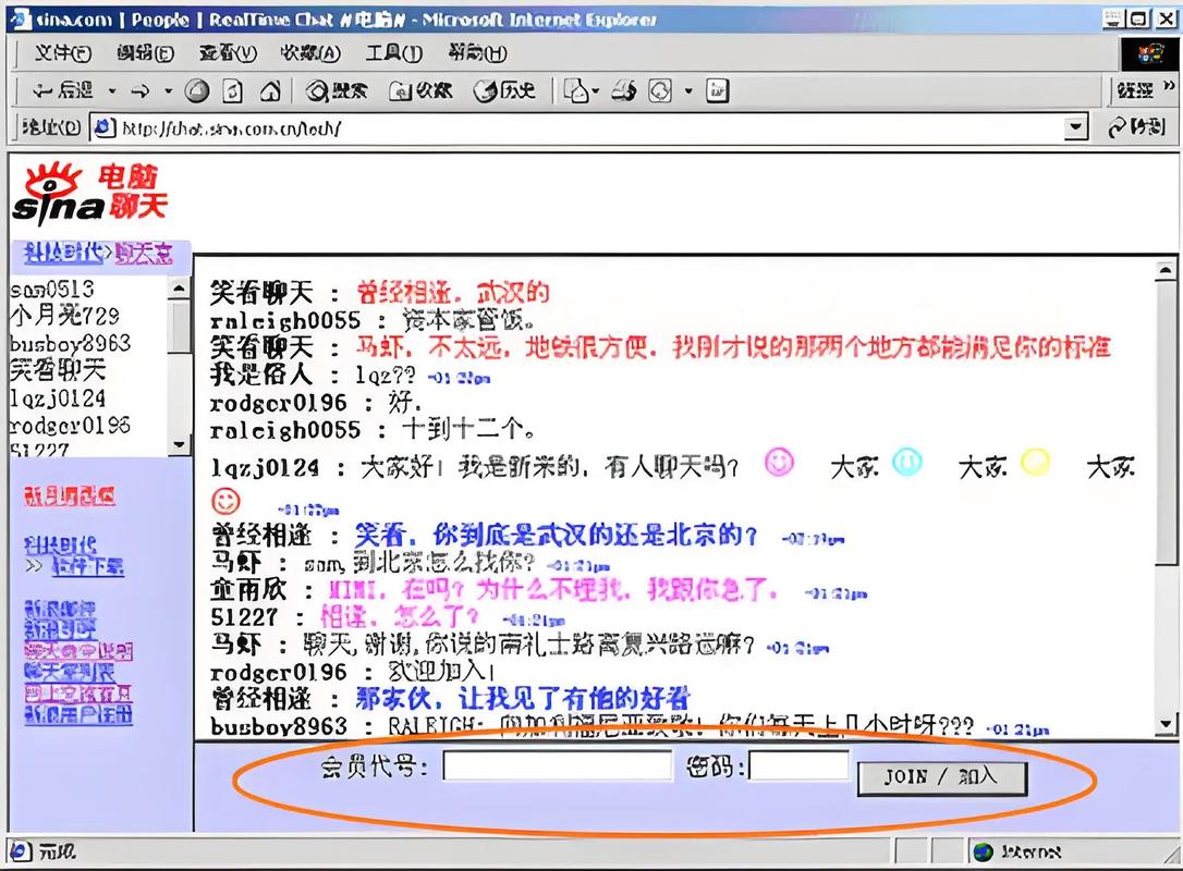 新浪聊天室2026最新
