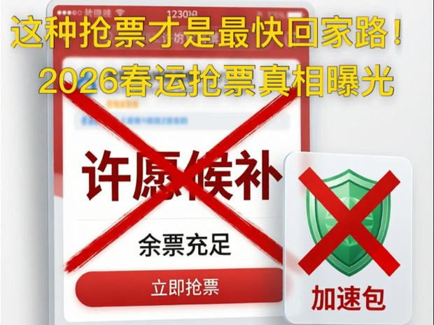 360抢票2代2026最新
截图
