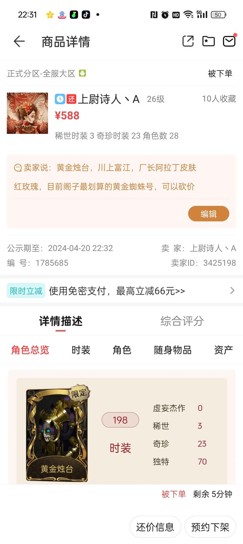 网易藏宝阁2026最新
