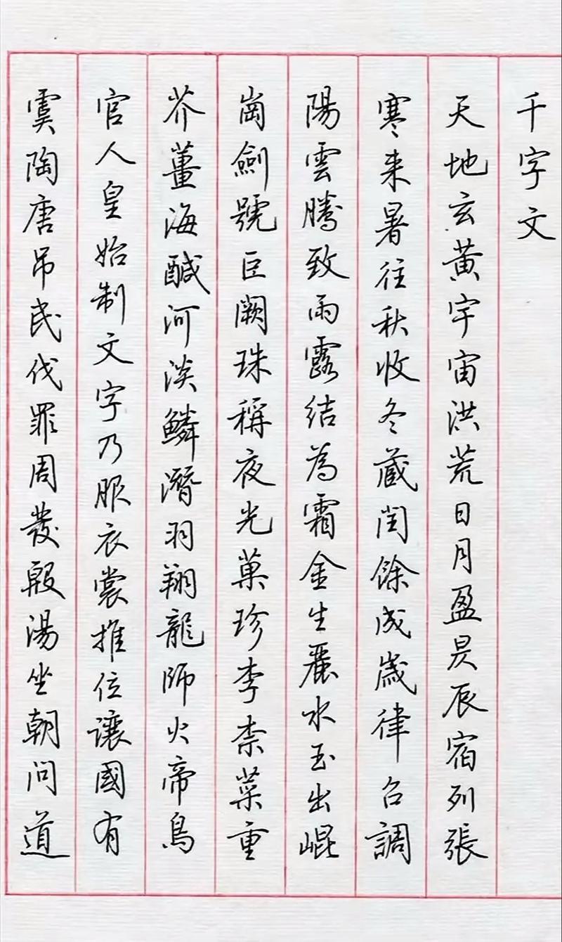 硬笔书法字体下载2026最新
