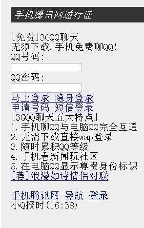 3gqq下载2026最新
