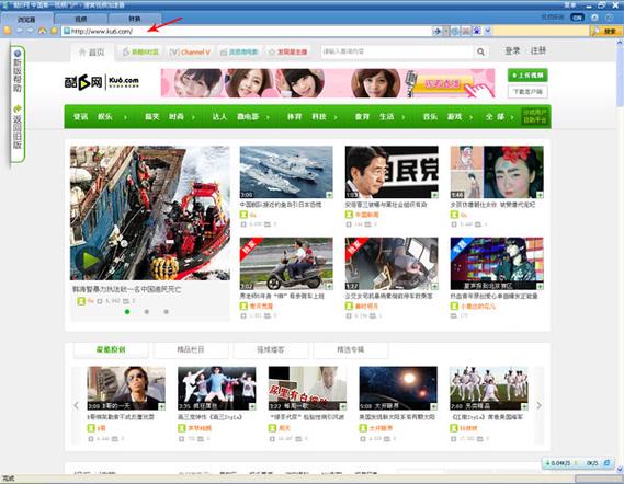 极速酷6播放器下载
截图