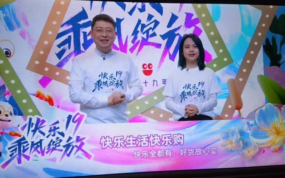 快乐购电视购物直播2026最新
截图