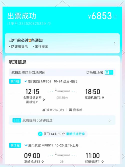 酷迅机票2026最新
