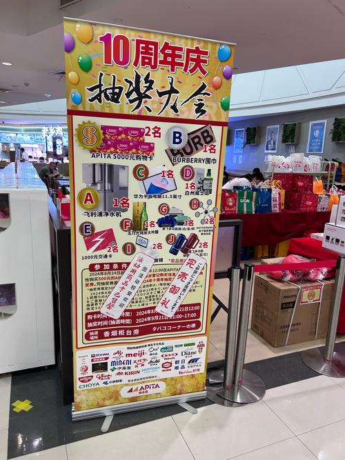 淘宝十周年抽奖活动
截图