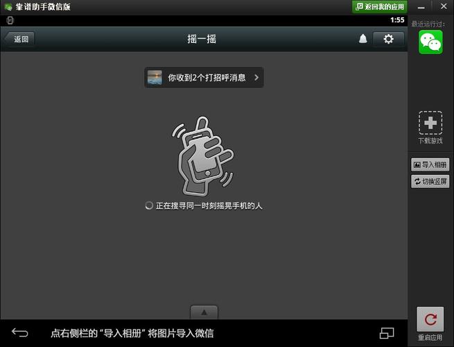 靠谱助手微信版
