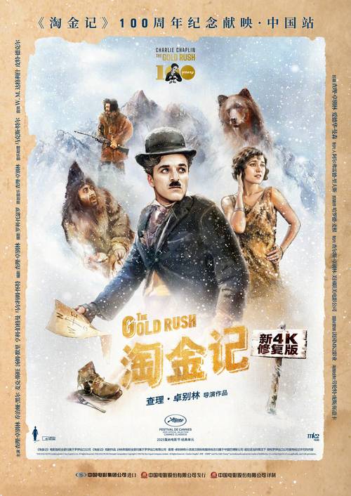 淘金记下载2026最新
