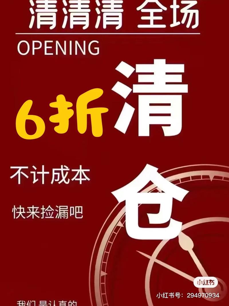 我就是要折扣2026最新

