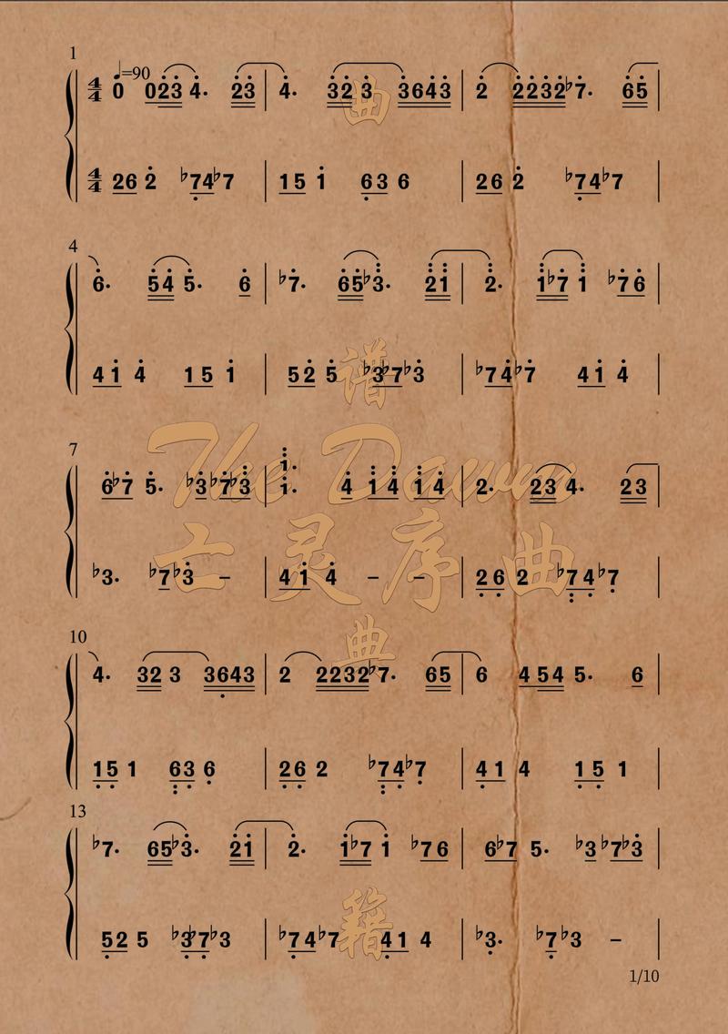 亡灵序曲中文版2026最新
