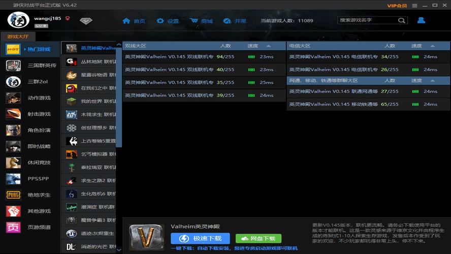 游侠网下载2026最新
