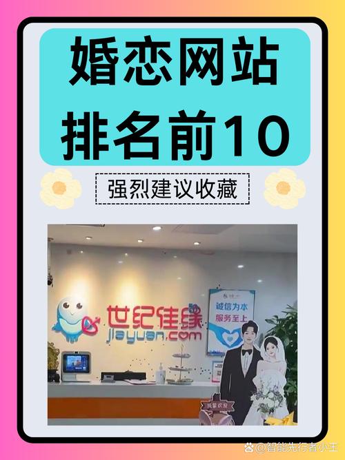 久久结婚网
截图