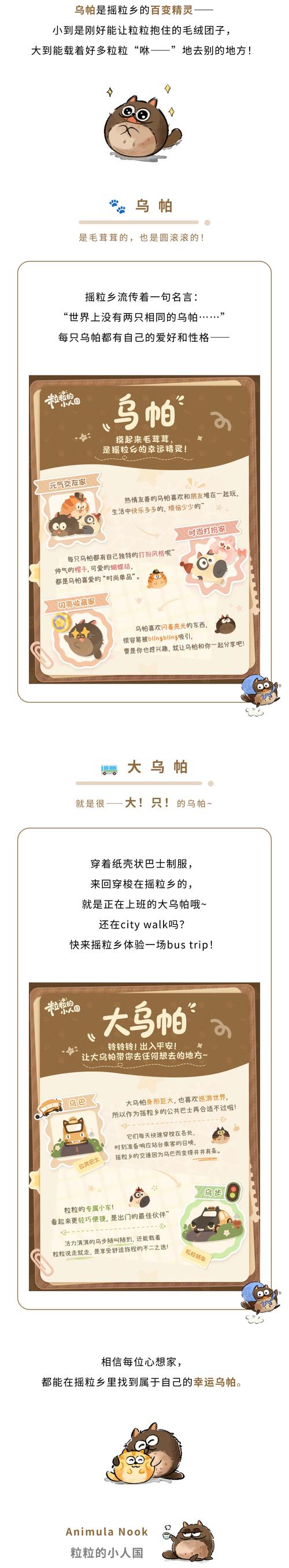 小人国 下载2026最新
