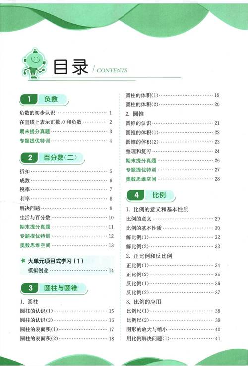 箐优数学2026最新
