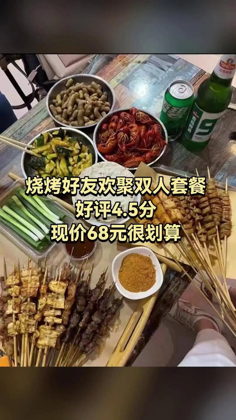 淄博团购大全2026最新
截图