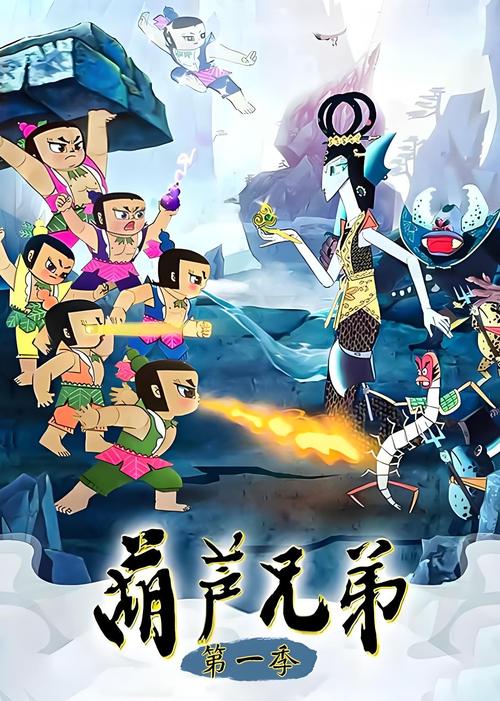 葫芦兄弟免费下载2026最新
截图