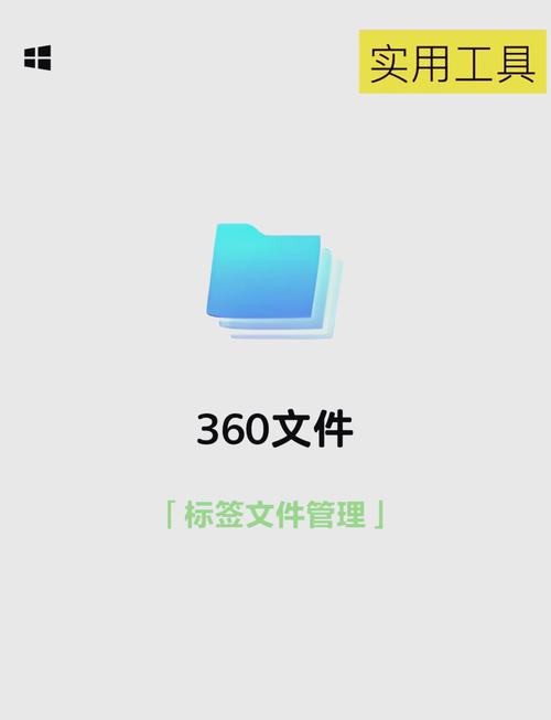 手机360文件管理器
