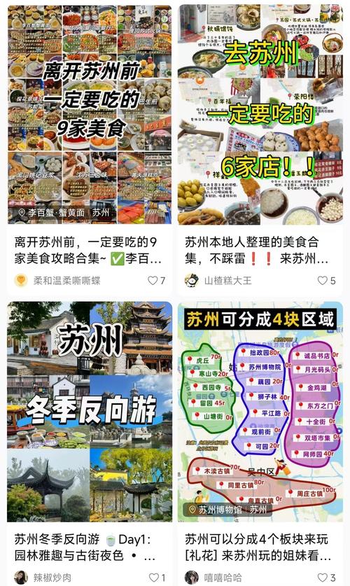 苏州拉手网团购2026最新
