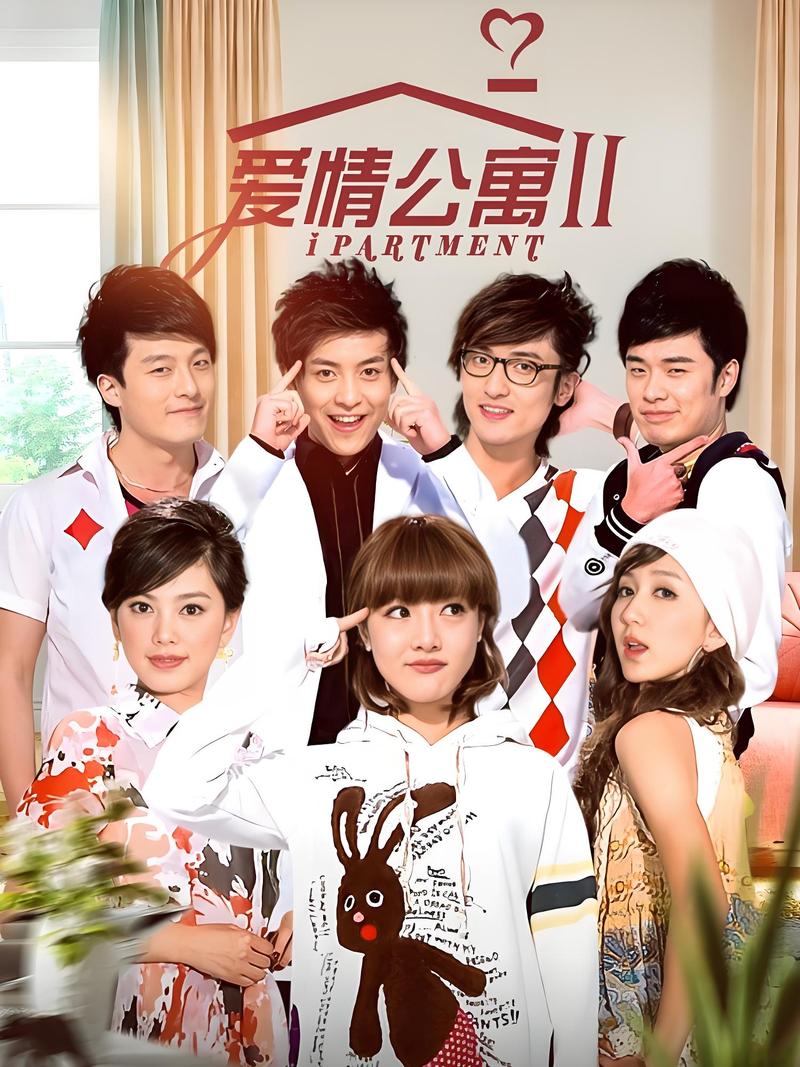 爱情公寓下载地址
