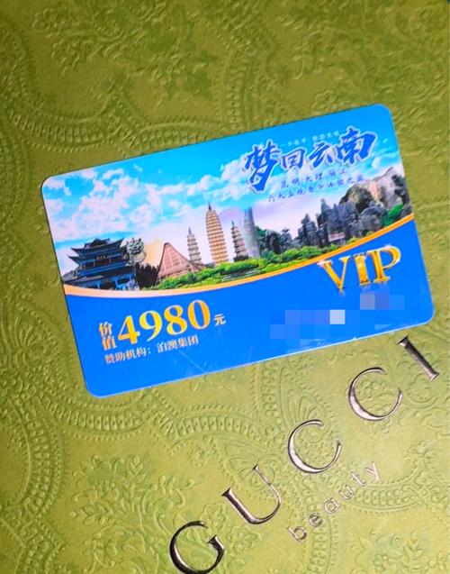 云南一卡通
