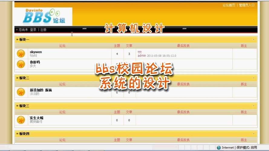 bbs论坛下载2026最新
