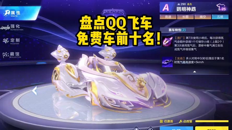 qq飞车补丁2026最新
