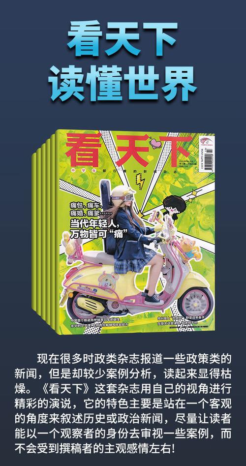 杂志天下2026最新
