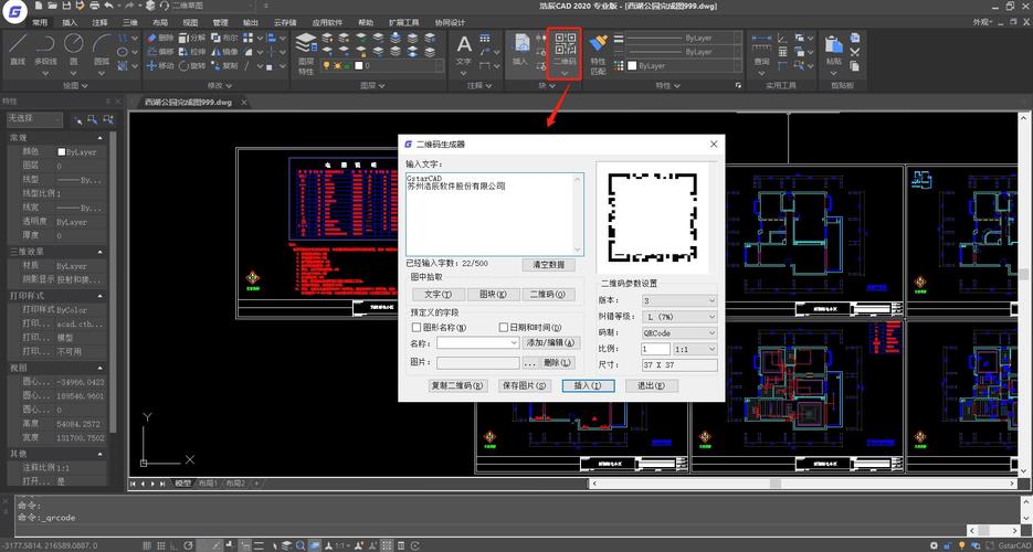 浩辰cad2010
截图