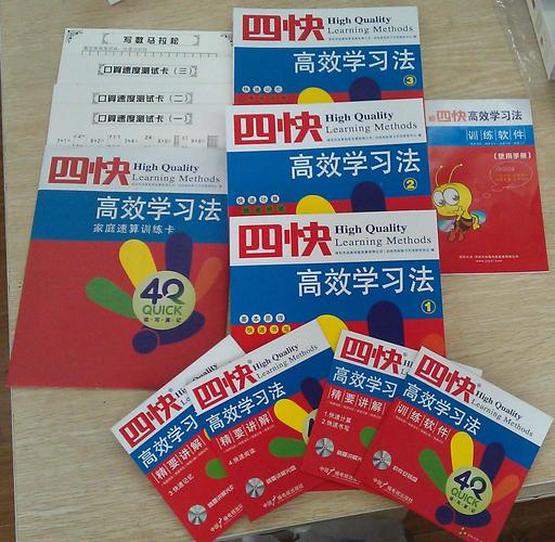 四快学习法 免费下载
截图