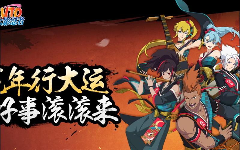 火影忍者ol下载2026最新
