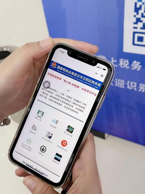 涉税通
