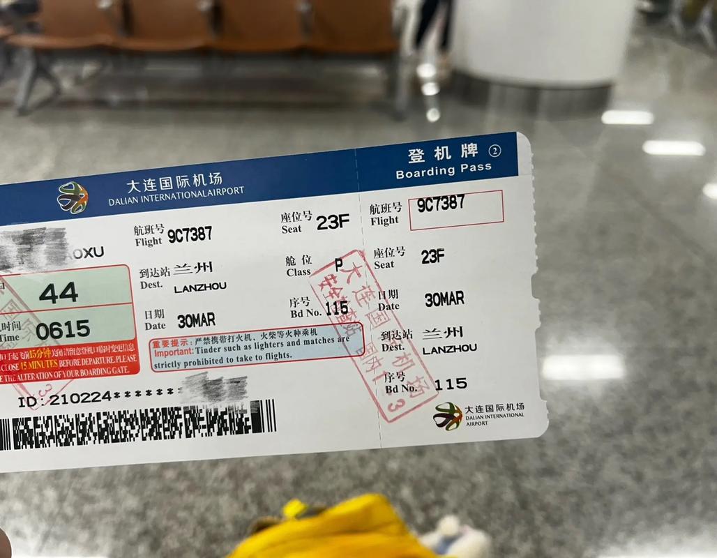 艺龙旅行网机票2026最新
