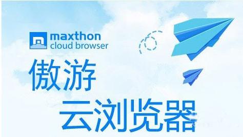傲游浏览器官方下载2026最新

