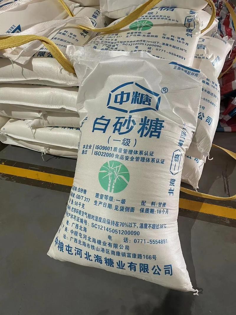 广西白糖网2026最新
