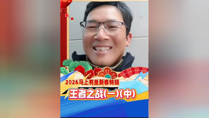 王者之战2026最新
