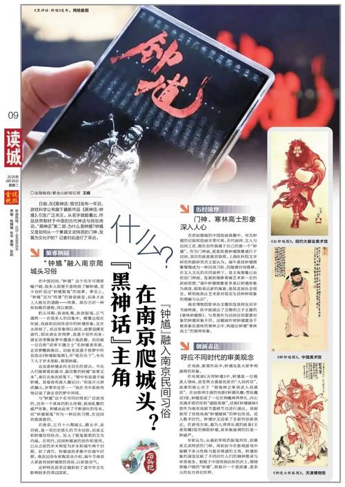 金陵晚报2026最新
