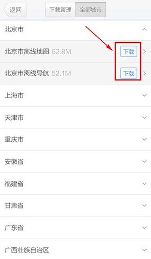腾讯导航2026最新
